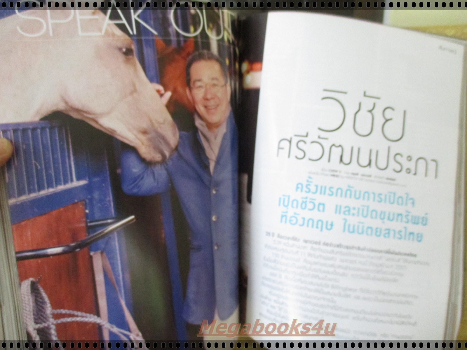 นิตยสารแพรว ฉบับที่841 ปี2557 ปก หมาก ปริญ คิมเบอร์รี่