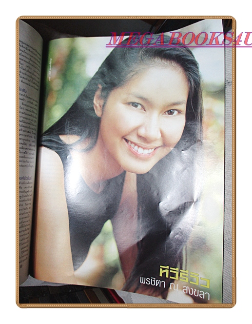 นิตยสารทีวีรีวิว TV REVIEW ฉบับที่187 ปี2546 ปก ซาร่า มาลากุล สภาพดี