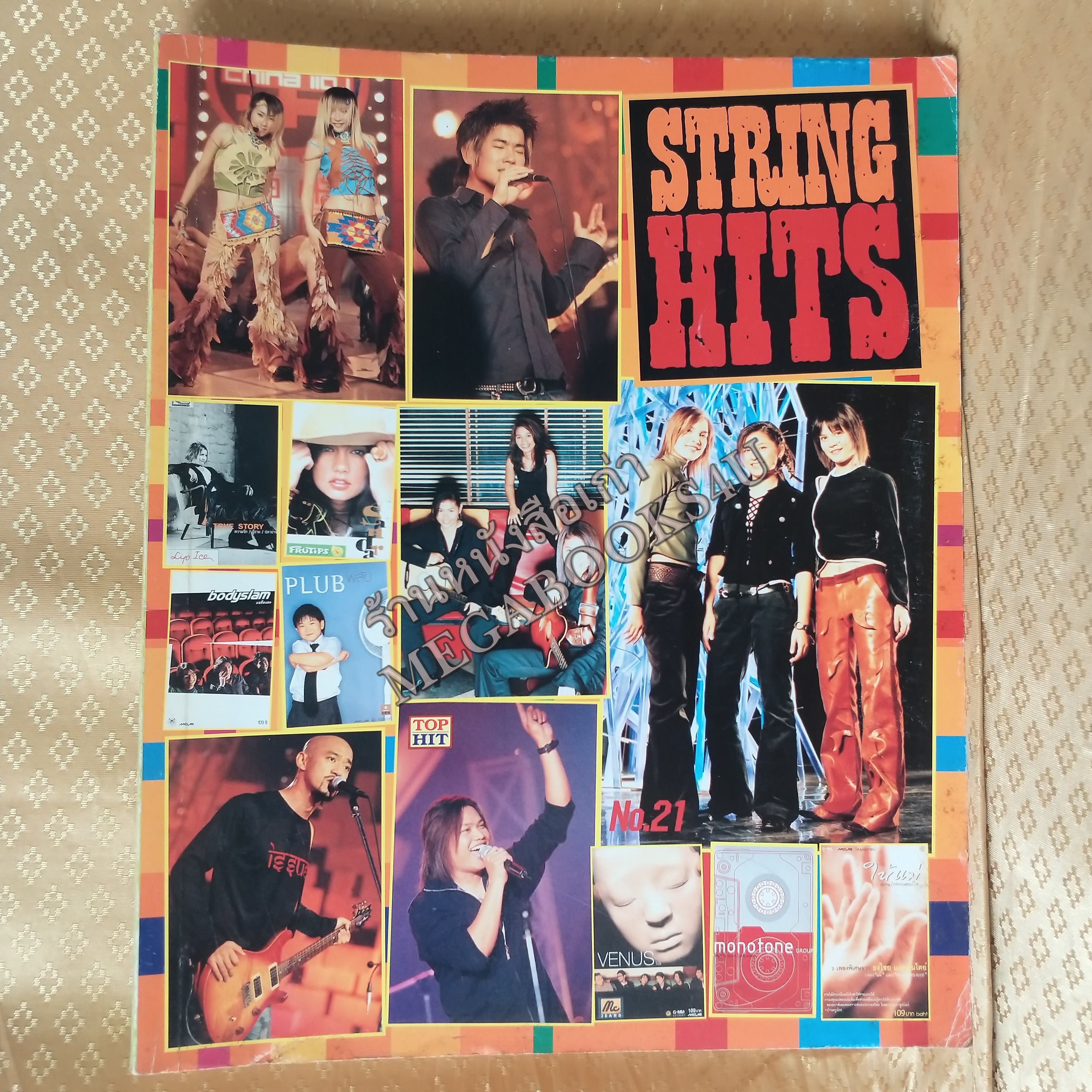 STRING HITS No.21 ปี2546 หนังสือเพลงพร้อมคอร์ดกีตาร์