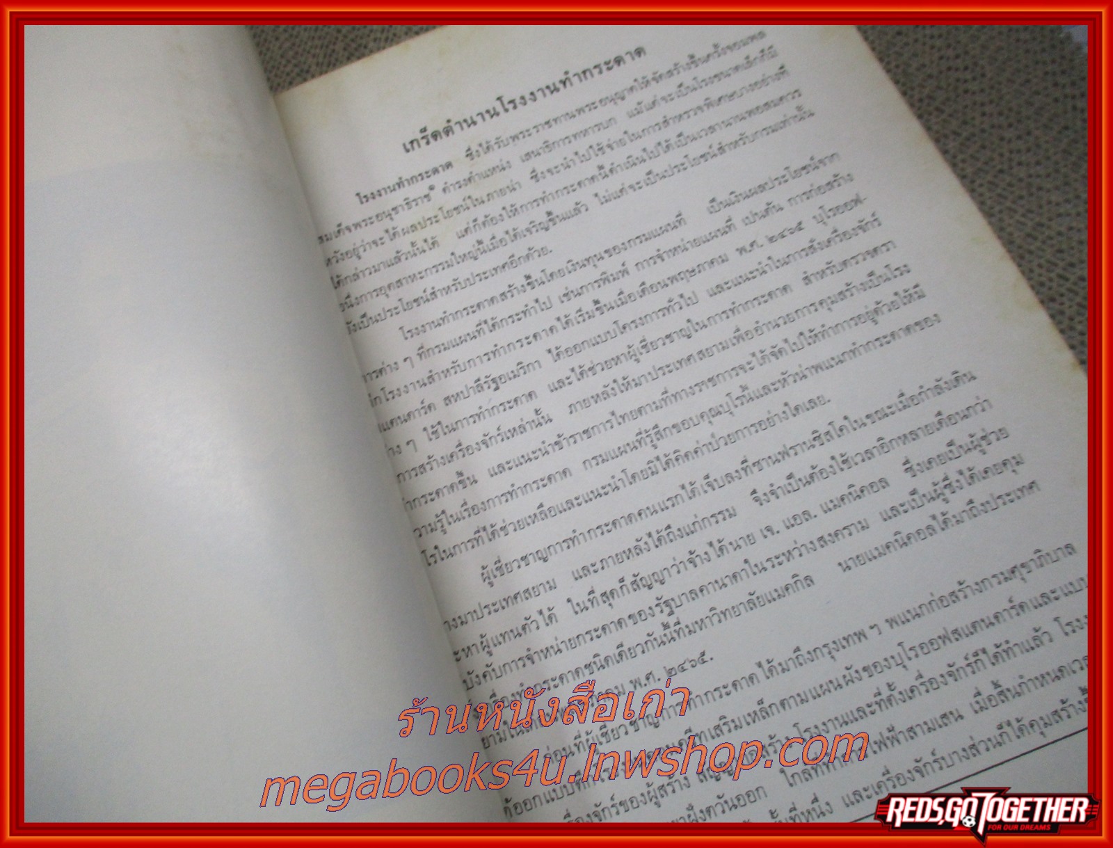 การวัดเส้นฐานจันทบุรี,งานดาราศาสตร์ อนุสรณ์ ศาสตราจารย์ พลโท พระยาศัลวิธานนิเทศ