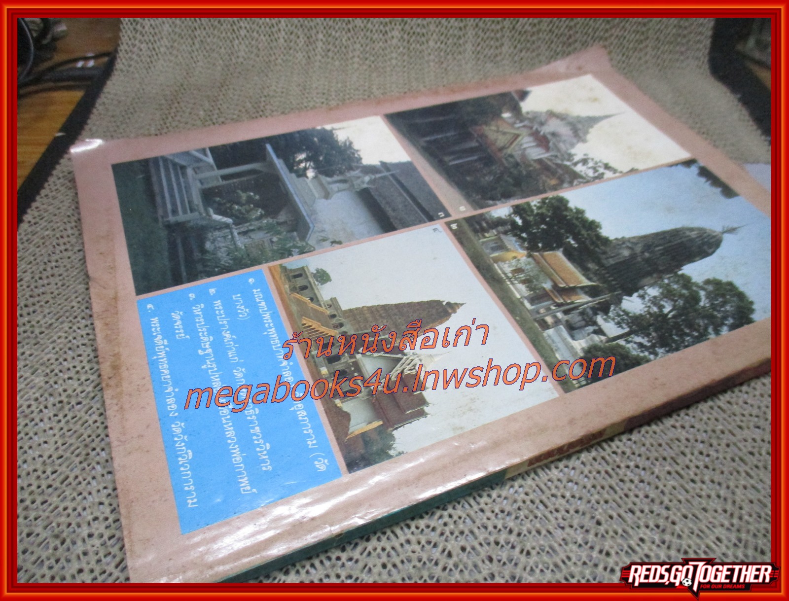 นิตยสารพระอภิญญา เล่ม09 ปี2529