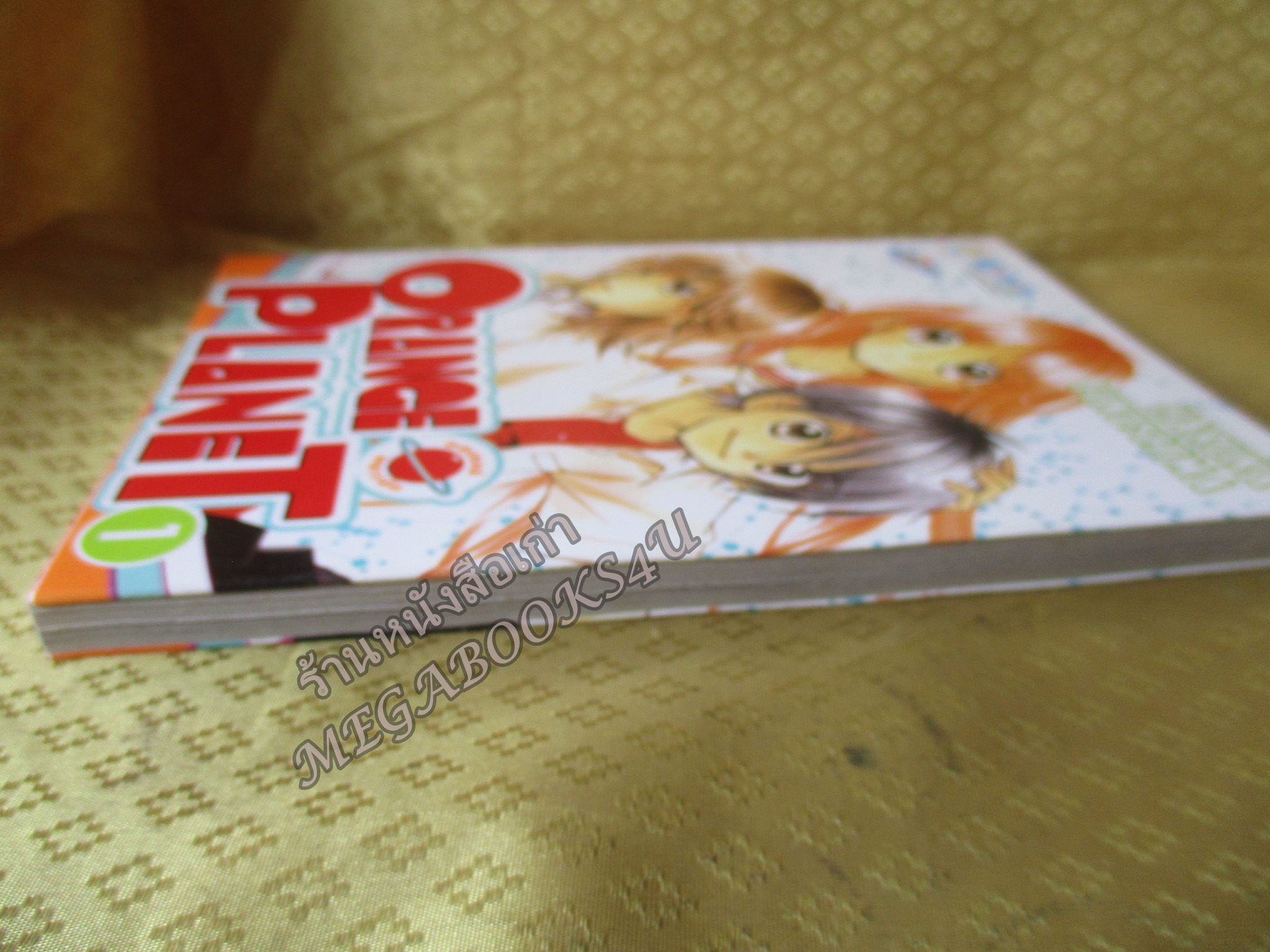การ์ตูนORANGE PLANET,ออเรนจ์ พลาเน็ตเล่ม01 (ครบชุด5เล่มจบ)โดยHARUKA FUKUSHIMA สนพ.บงกช