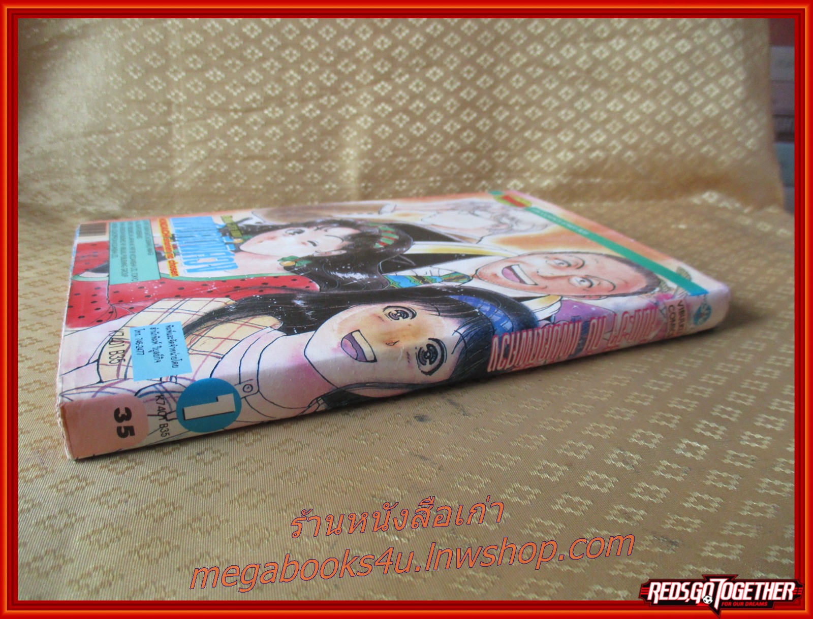 การ์ตูนบ้าน คินดะอิจิกับแฟ้มคดีพิศวง เล่ม01 สนพ.วิบูลย์กิจ