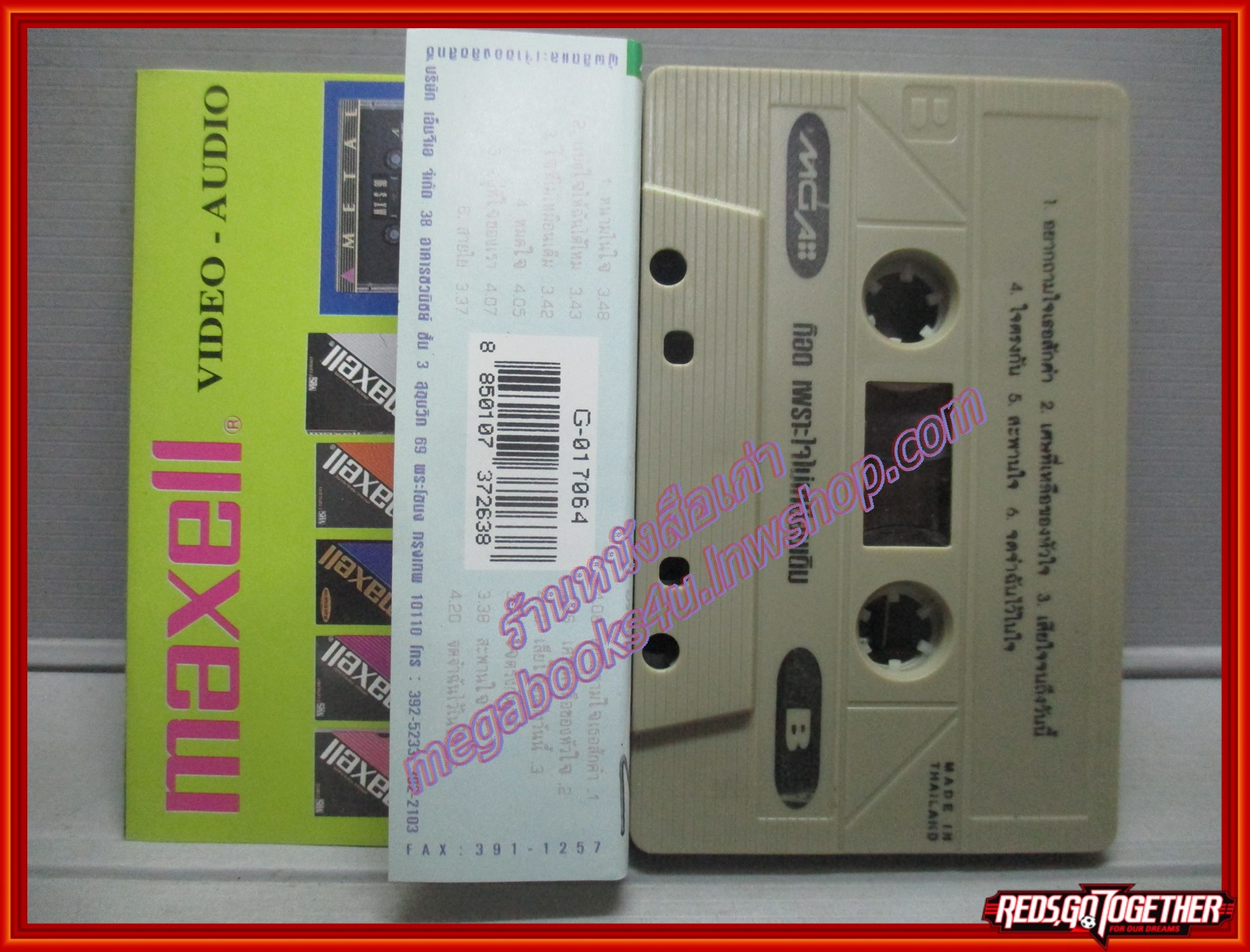 เทปเพลงไทยลูกทุ่ง ก๊อต จักรพรรณ์ อาบครบุรี อัลบั้ม เพราะใจไม่เหมือนเดิม