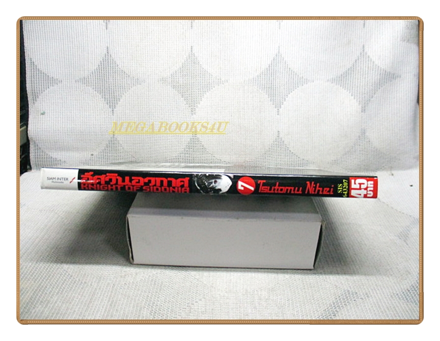 อัศวินอวกาศ เล่ม07 โดย TSUTOMU NIHEI สนพ.สยามฯ สภาพดีมาก