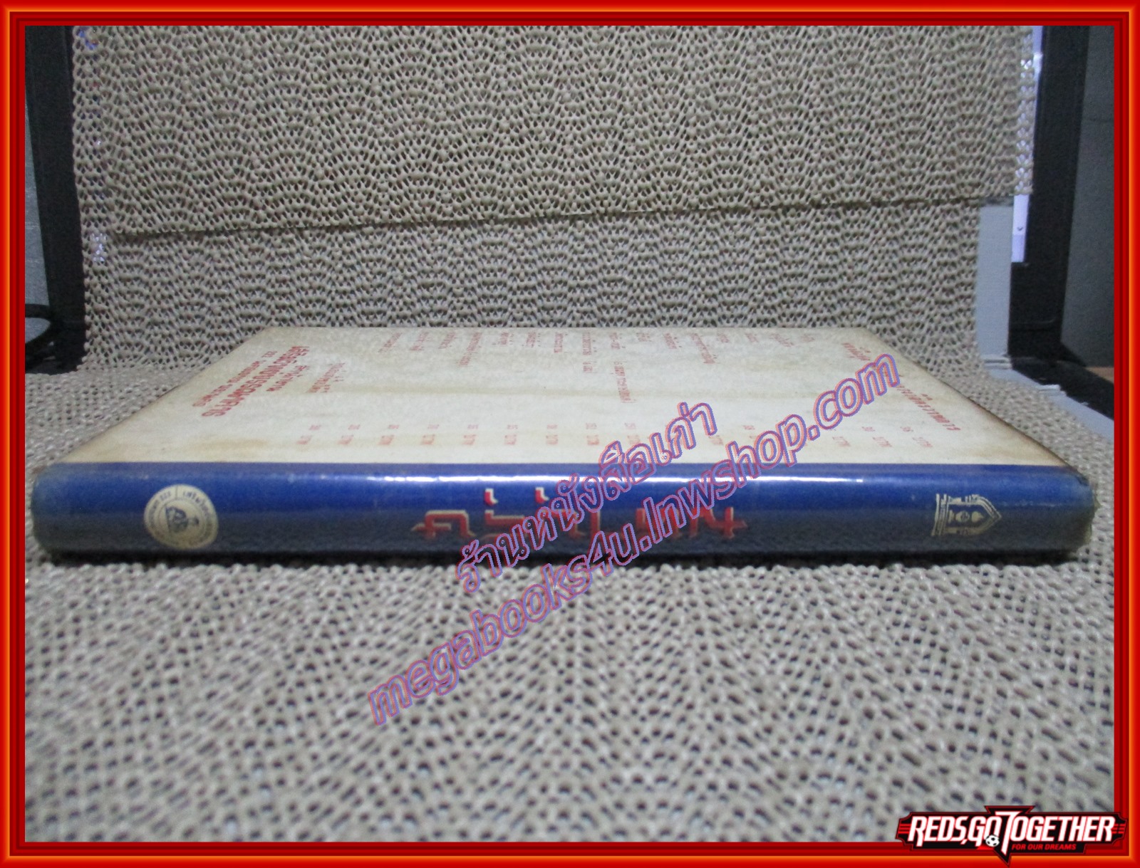 มหาบุรุษ โดย พลตรี หลวงวิจิตรวาทการ