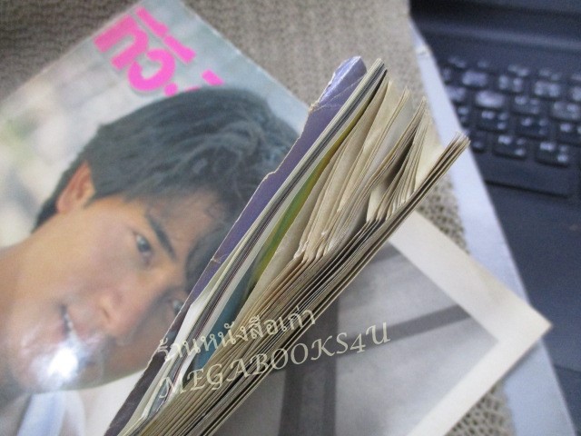 นิตยสารทีวี วีดีโอ ไทมส์ ฉบับที่141 ปี2538 สภาพปานกลาง มุมหนังสือมีรอยพับ