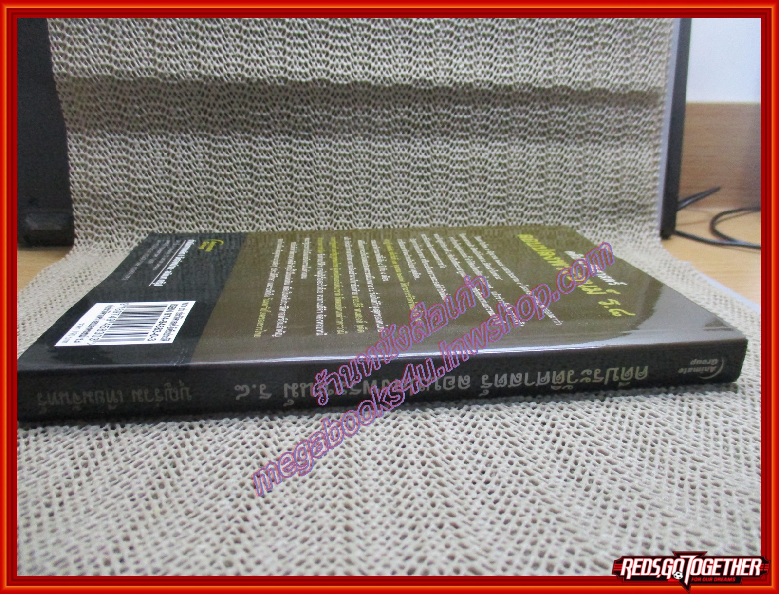 คดีประวัติศาสตร์ลอบปลงพระชนม์ ร.8/บุญร่วม เทียมจันทร์/Animate Group (มือสอง) (สภาพ85-95%)