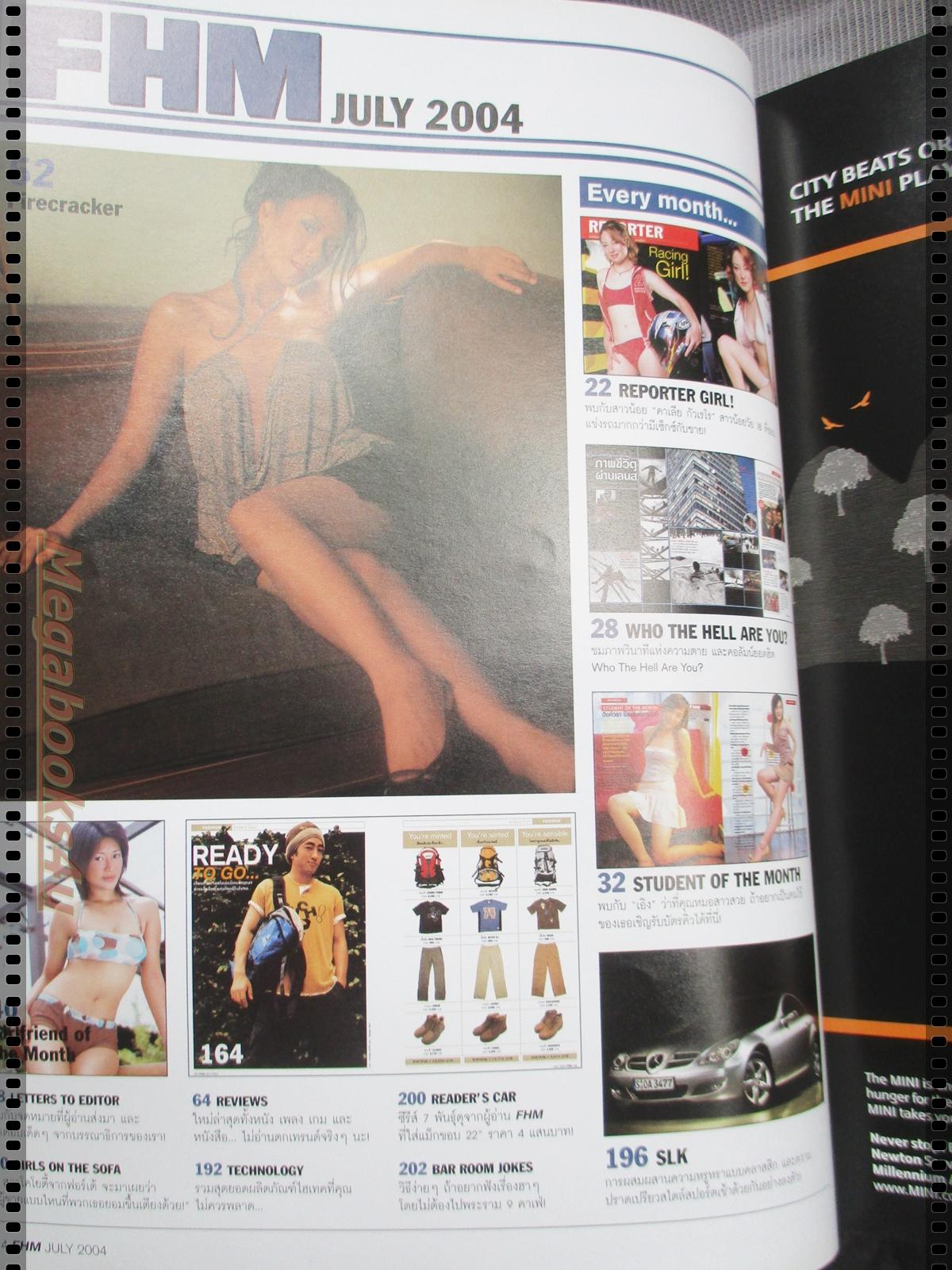 นิตยสารFHM ฉบับ015 ปี2547 ปก เมย์ มาริษา ฮอร์น สันปกด้านหลังมีรอยแหว่ง