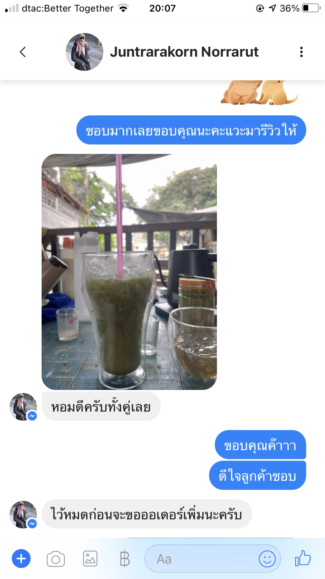 รีวิวมัทฉะ 2