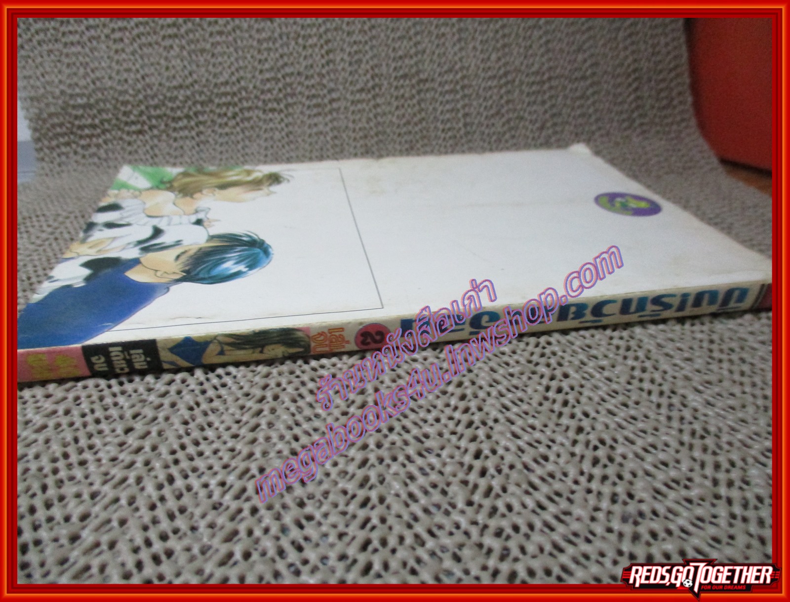 การ์ตูนบ้าน ปิ๊งรักวัยละอ่อน เล่ม2 (เล่มจบ) สนพ.ตะเข้ สภาพ A
