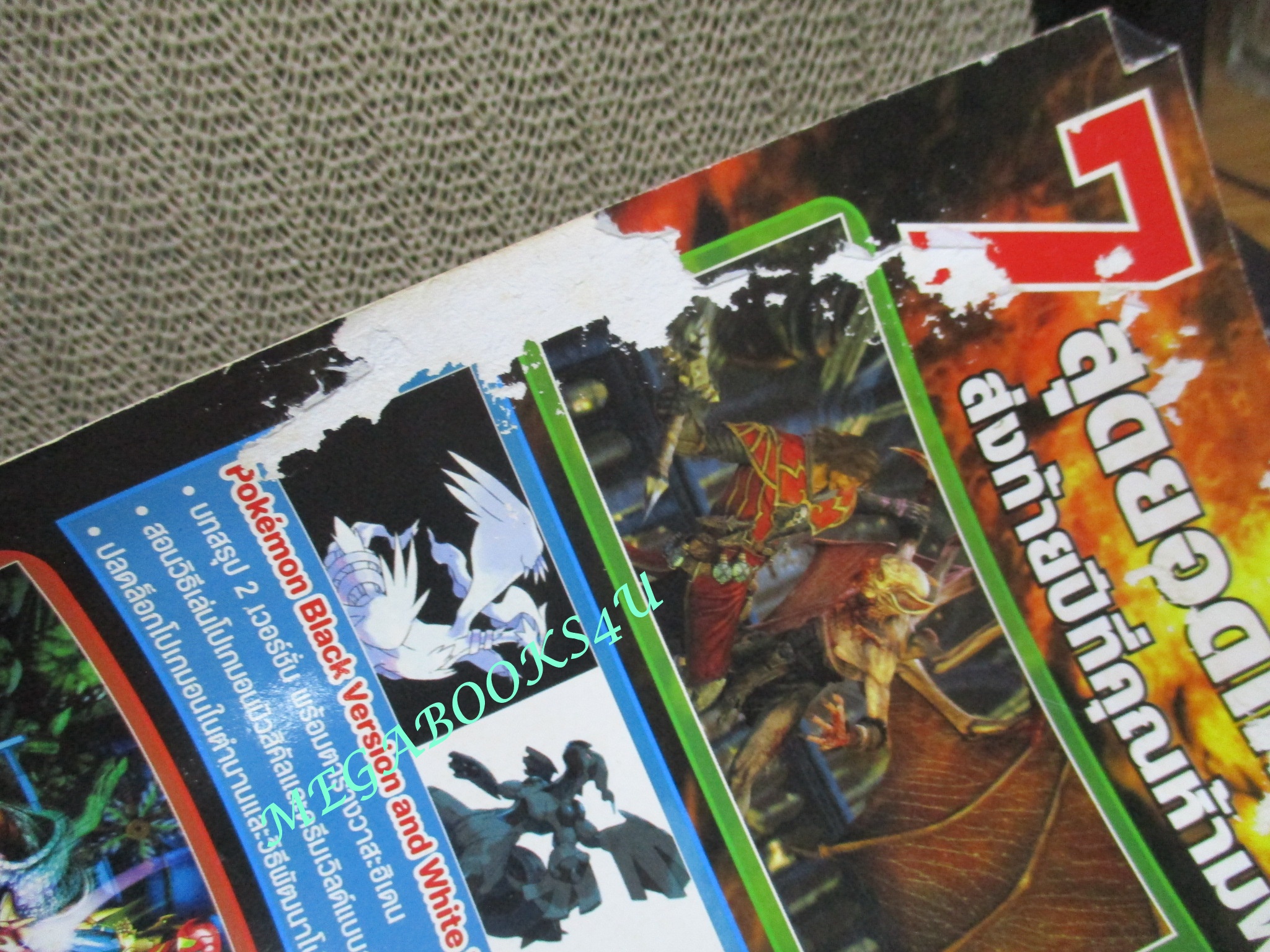 นิตยสารคู่มือเกมส์ TRICKS MASTER เล่มที่08