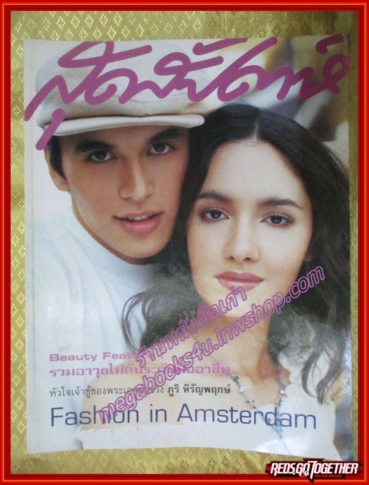 นิตยสารสุดสัปดาห์ ฉบับที่469 ปี2545 ปก ซาร่า มาลากุล เลน