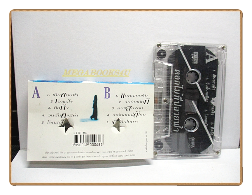 เทปเพลงไทยสากล เก่ง อัลบั้ม ดอกไม้ที่ปลายฟ้า