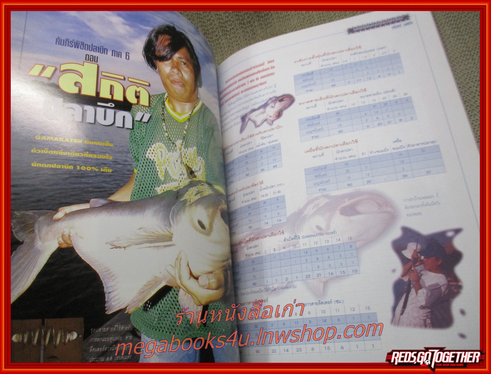 นิตยสาร เย่อกับปลา ฉบับที่006 ปี2541 ปก ชะโด ประดาบก็เลือดเดือด