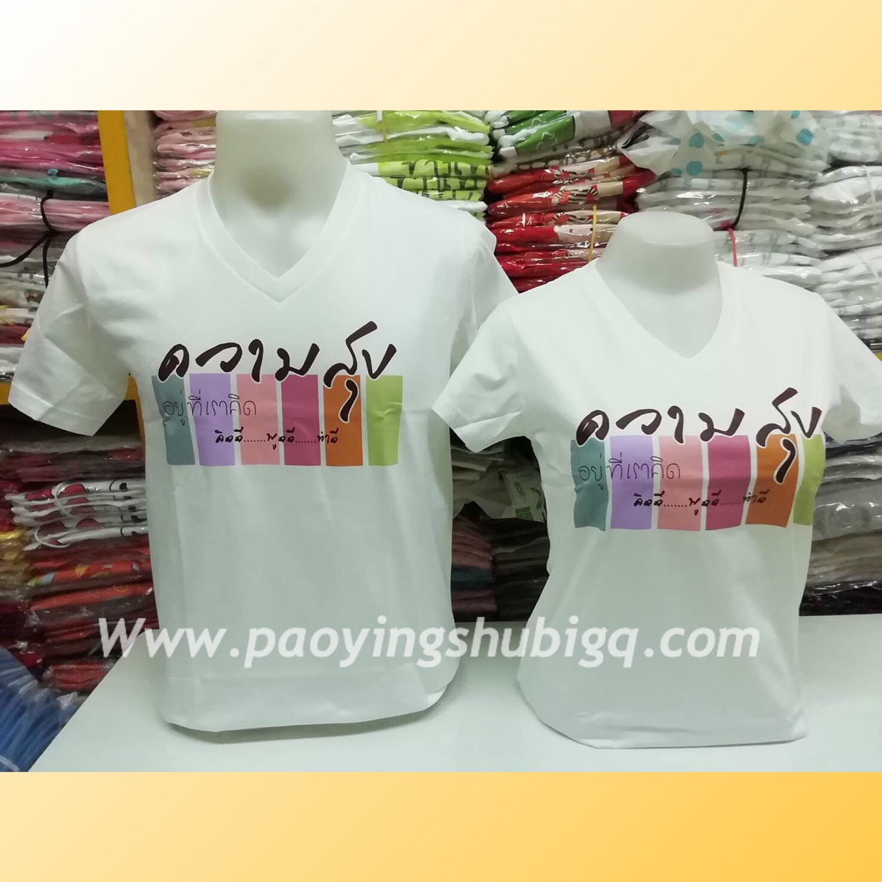 New เสื้อความสุข สีขาว