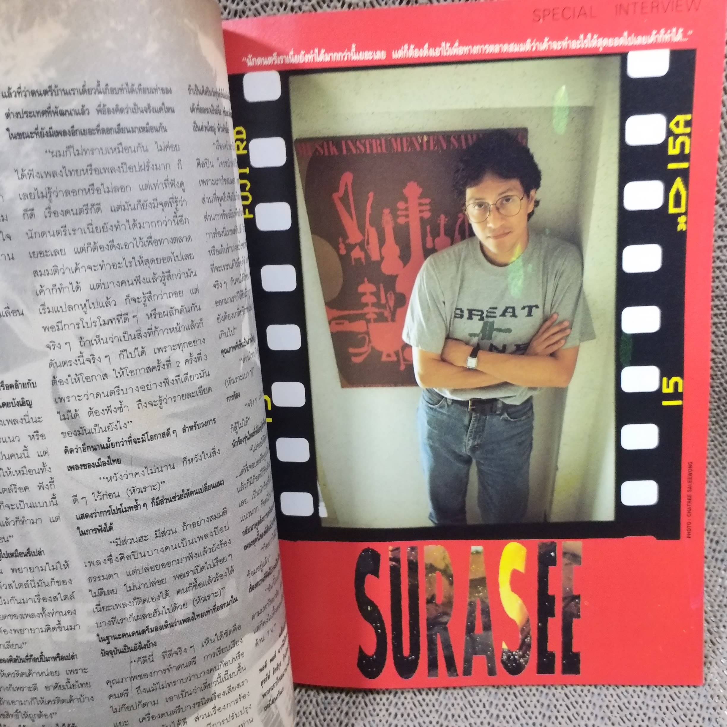 นิตยสารTHE BOY ฉบับที่035 ปี2535 ปก หนุ่ม ศรราม แอนดริว