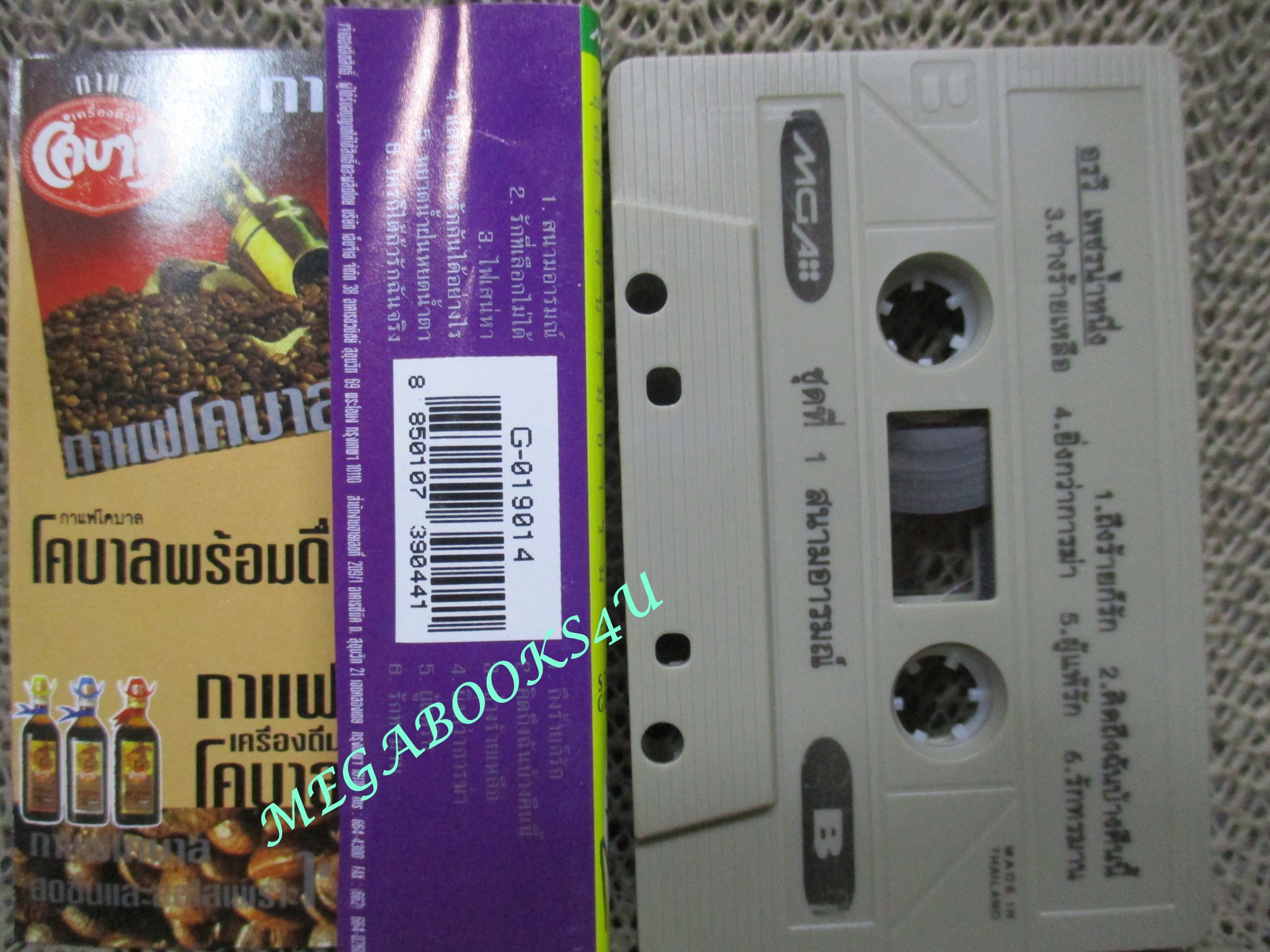 เทปเพลงไทยสากล อรวี สัจจานนท์ อัลบั้ม เพชรน้ำหนึ่ง 1 สนามอารมณ์