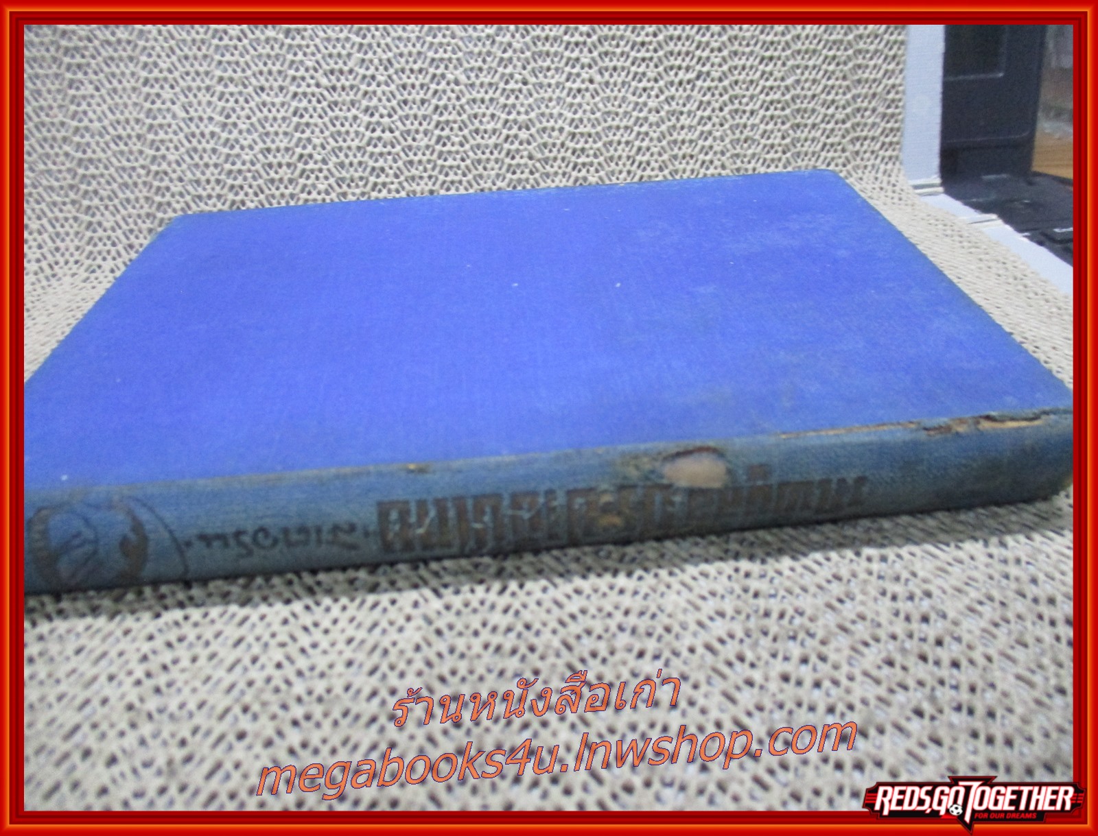 วงไพบูลย์ประชาธิปไตย / ทูนิกา ผู้แปล / คาปราพิมพาคาร/ (มือสอง) (สภาพ85-95%) ไม่มีปกนอก กระดาษเหลืองเข้ม น้ำตาลเข้ม ตามขอบ ตัวเล่มสภาพค่อนข้างดี