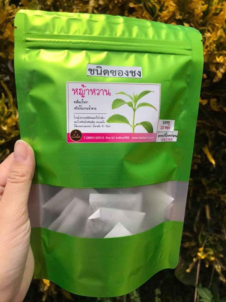หญ้าหวาน แบบซองชง (บรรจุ 20 ซอง)