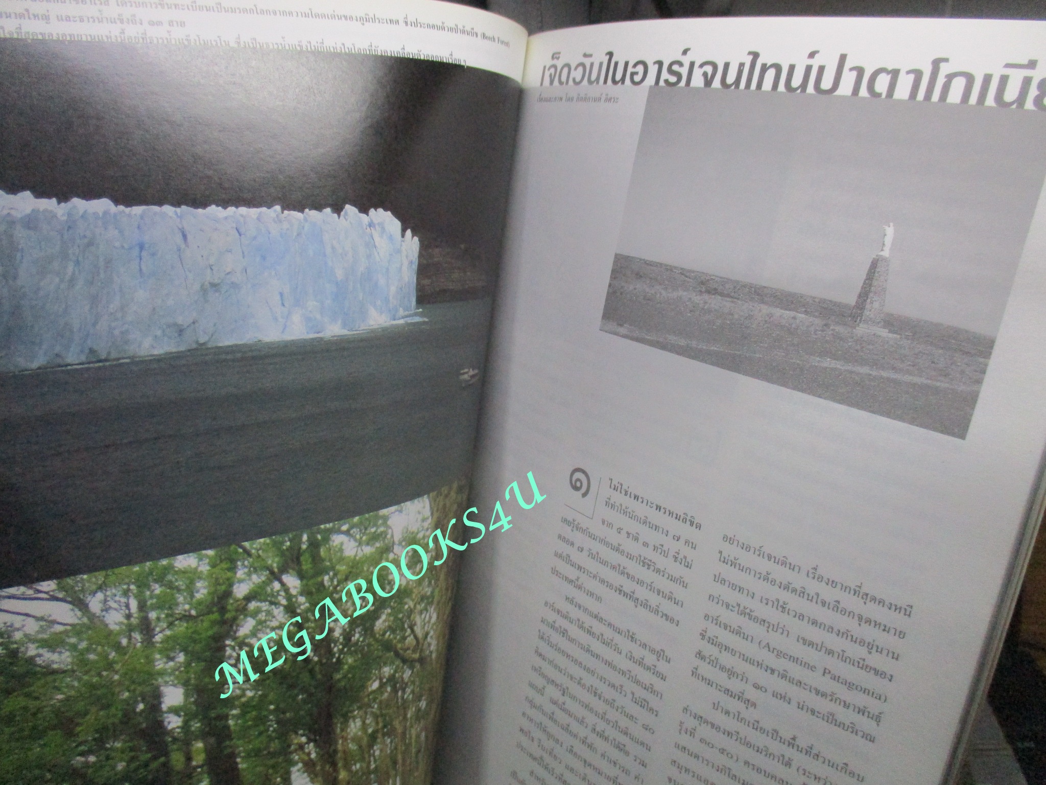 นิตยสารสารคดี ฉบับที่187 ก.ย.2543,ลิตเทิลอินเดีย,สาหร่าย,ทอมัส ฮอบส์,