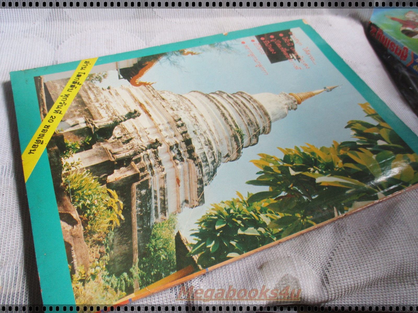 นิตยสารโลกลี้ลับ เล่ม028 ปี2530 ปกหลวงพ่อโต