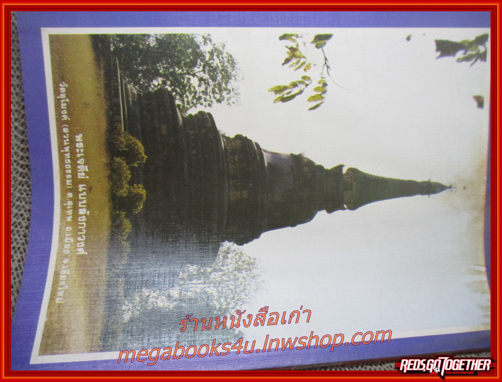 นิตยสารโลกทิพย์ เล่ม050 ปี2528 ปก พระอาจารย์ฉลวย วัดป่าชิตานุสรณ์ หนองคาย