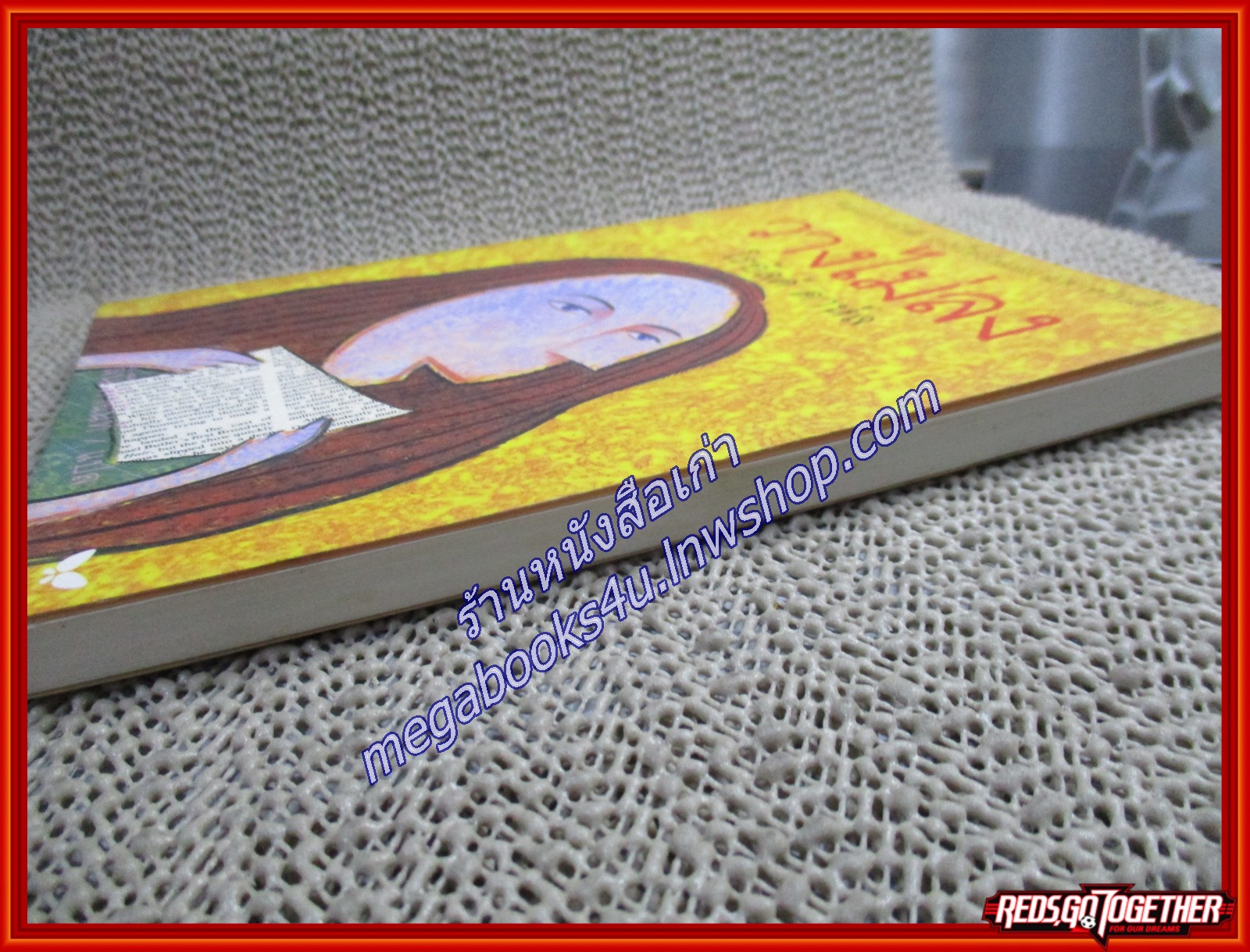 วางไม่ลง /โรอัลด์ ดาห์ล / ผีเสื้อ