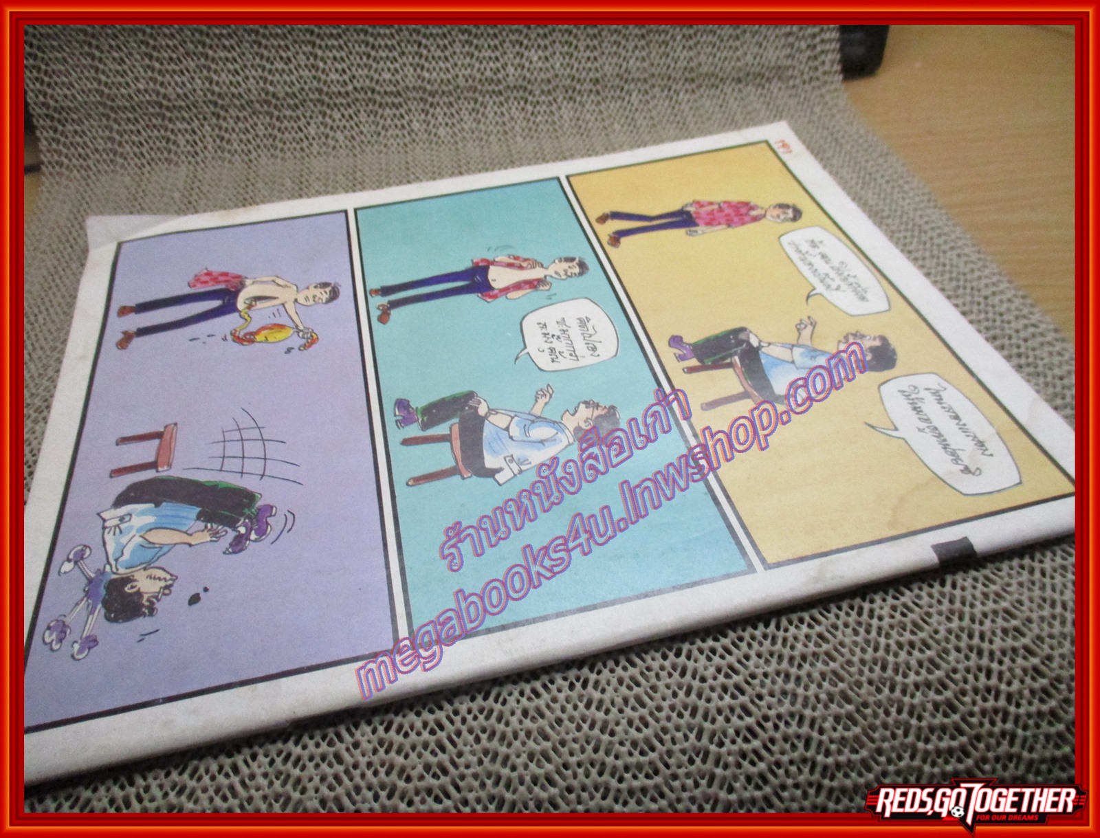 นิตยสารช็อค ปี2530 ฉบับที่A03 จบในฉบับ