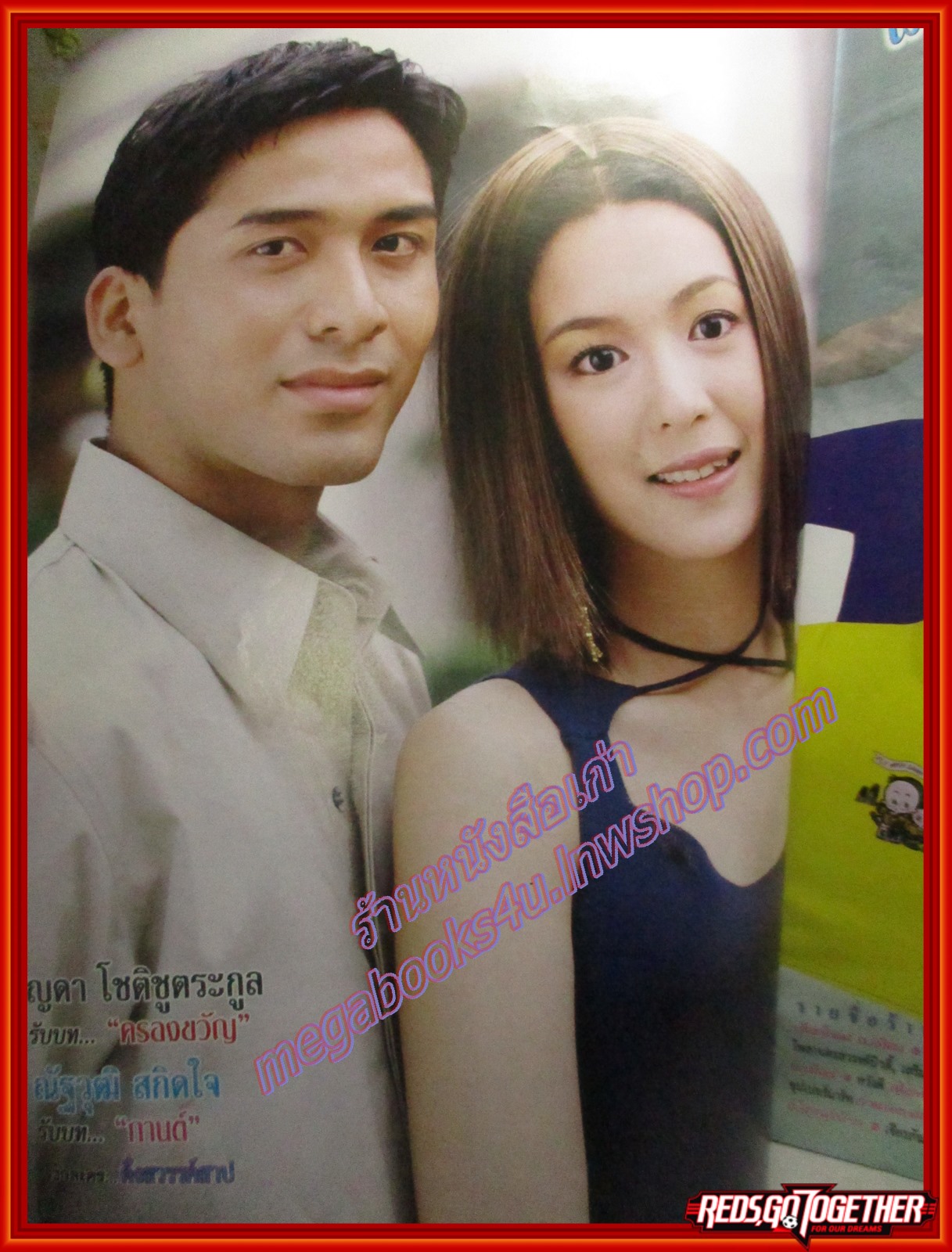 นิตยสารเรื่องย่อละครโทรทัศน์ ดั่งสวรรค์สาป โดย ณัฐวุฒิ สกิดใจ สุวนันท์ คงยิ่ง ปี2544 ตำหนิ ปกมีรอยพับเล็กน้อย