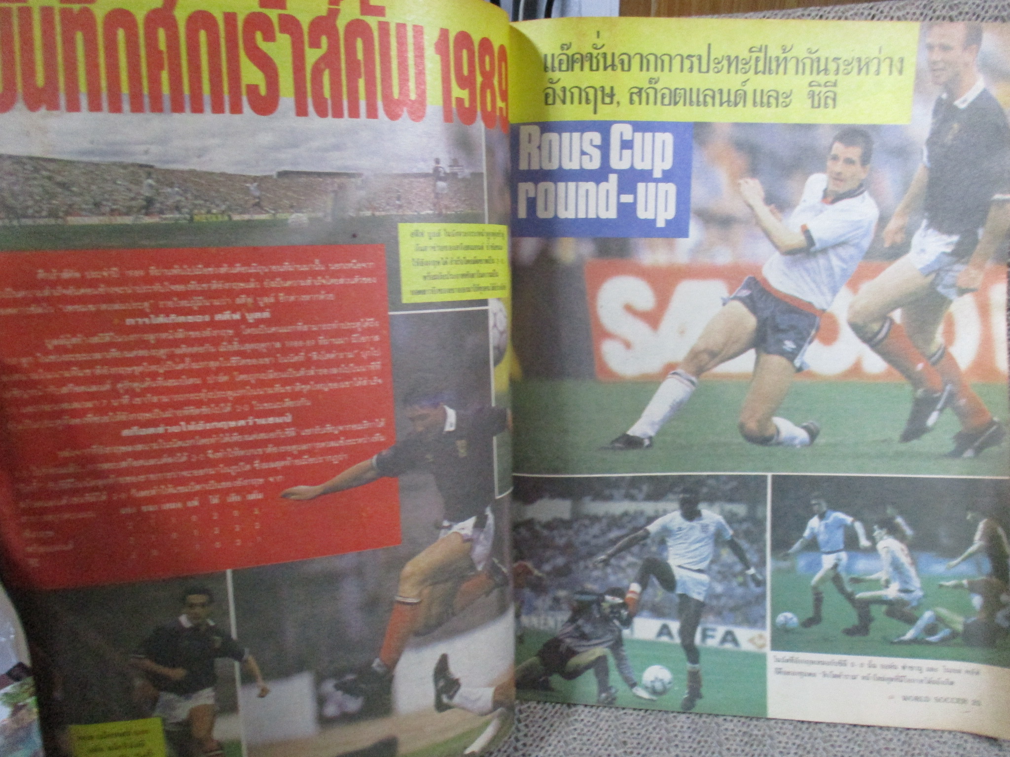 เวิร์ลด์ซอคเกอร์ ฉบับที่028 ปี2532 ปก รุด กุลลิท /