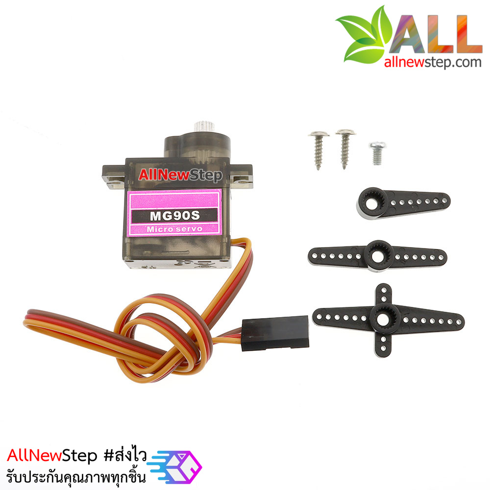 MG90S Servo Metal Gear 180 Tower Pro MG90S เซอร์โวขนาดเล็ก เฟืองโลหะ หมุนได้ 180 องศา