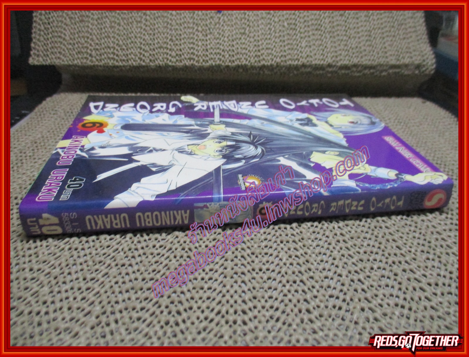 การ์ตูนบ้านTOKYO UNDERGROUND เล่ม06 สนพ.สยาม (14เล่มจบ)