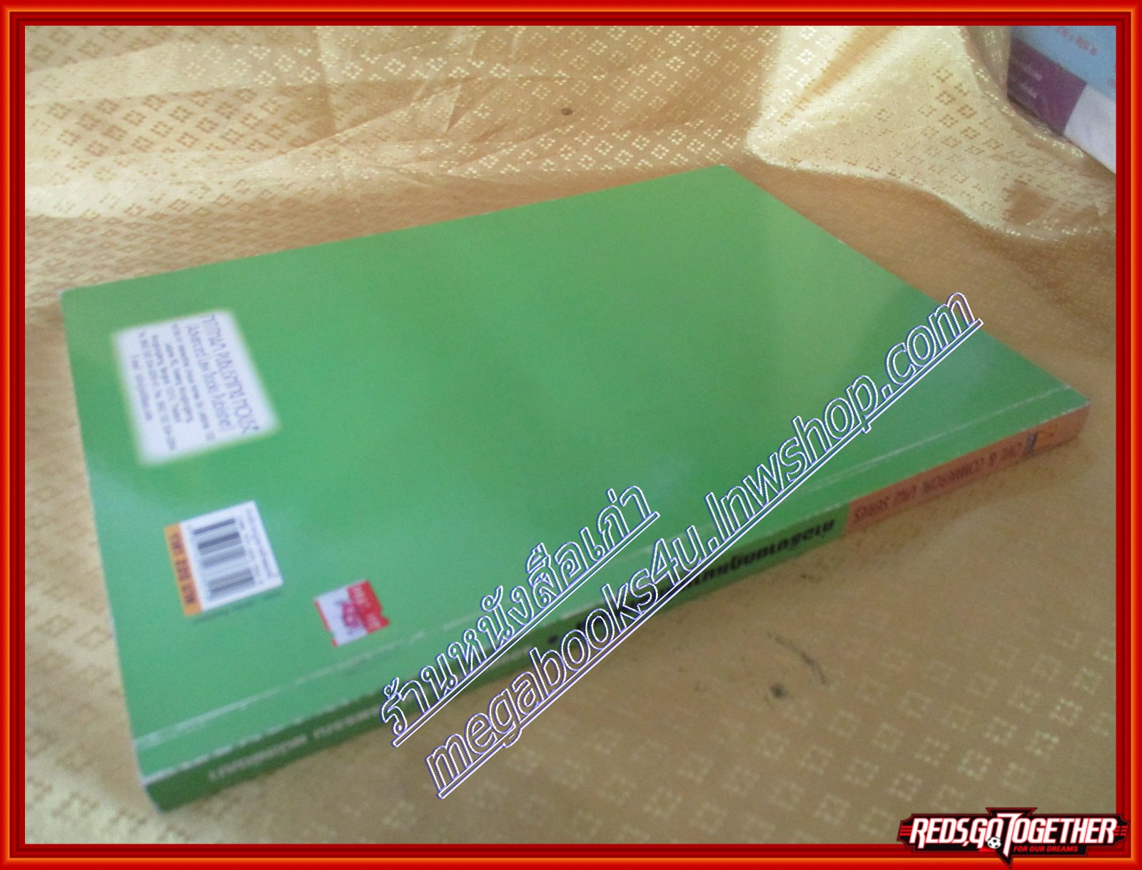 หนังสือ คำอธิบายกฎหมายลักษณะหนี้