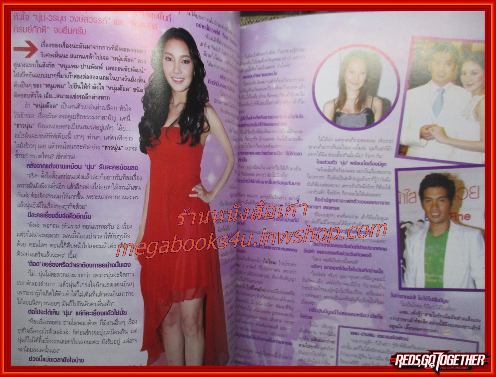 นิตยสารทีวีพูล ฉบับที่1059 ปี2553 ปก เบนซ์ พรชิตา