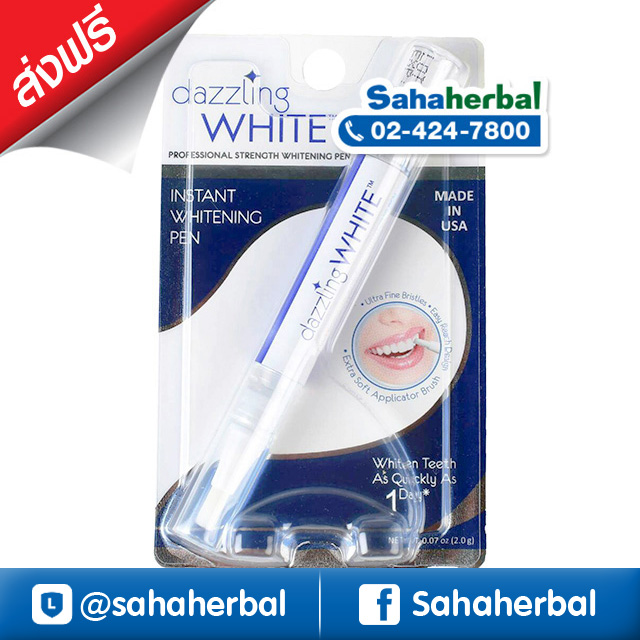 เจลฟอกฟันขาว Dazzling White ราคาถูก ฟรีของแถมทุกรายการ