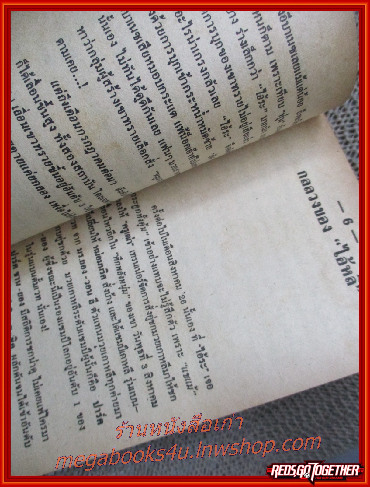 เขาทราย ไอ้กำปั้นทะลวงไส้ / อาว์สังข์ / (มือสอง) (สภาพ85-95%) กระดาษเหลือง มีฝุ่นจับประปราย ปกมีรอยพับ