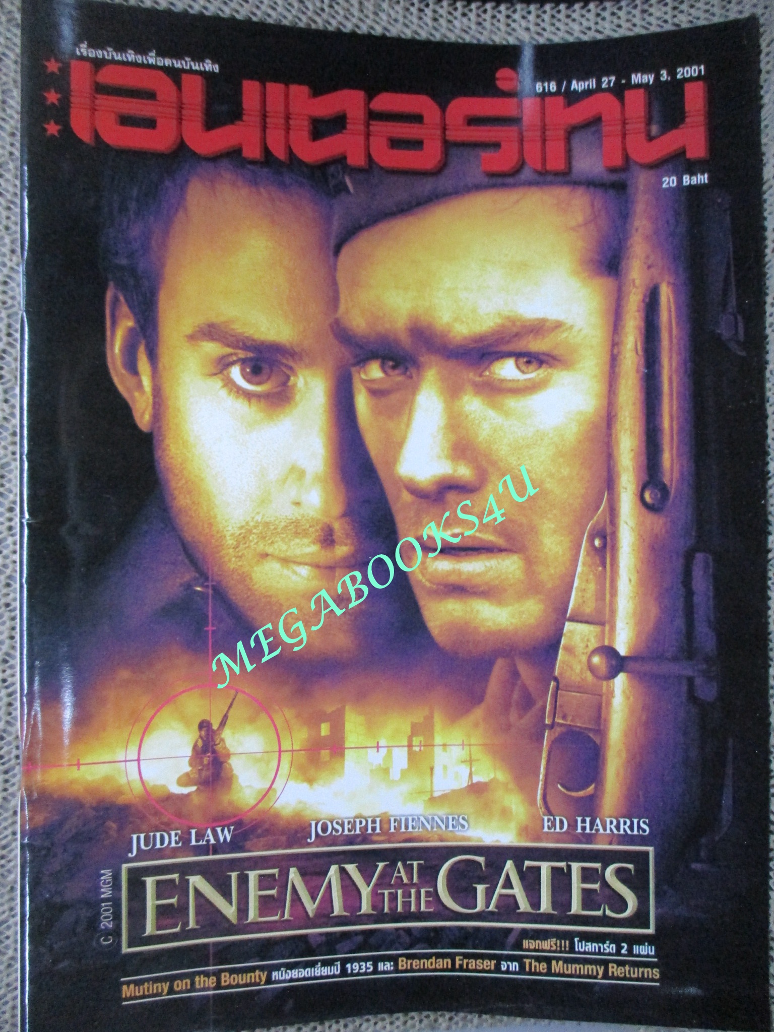 นิตยสารเอนเตอร์เทน Entertain ฉบับที่0616 ปี2544 ปก Enemy at the Gates (2001) กระสุนสังหารพลิกโลก