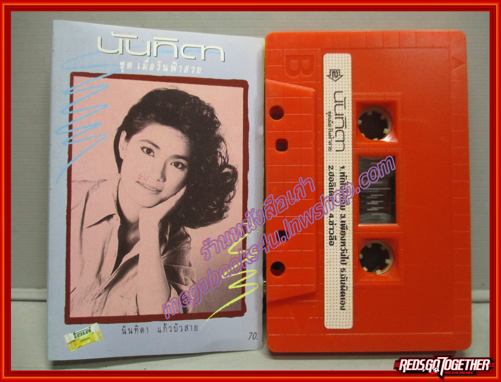 เทปเพลงไทยสากล นันทิดา แก้วบัวสาย อัลบั้ม เมื่อวันฟ้าสวย ปี2529