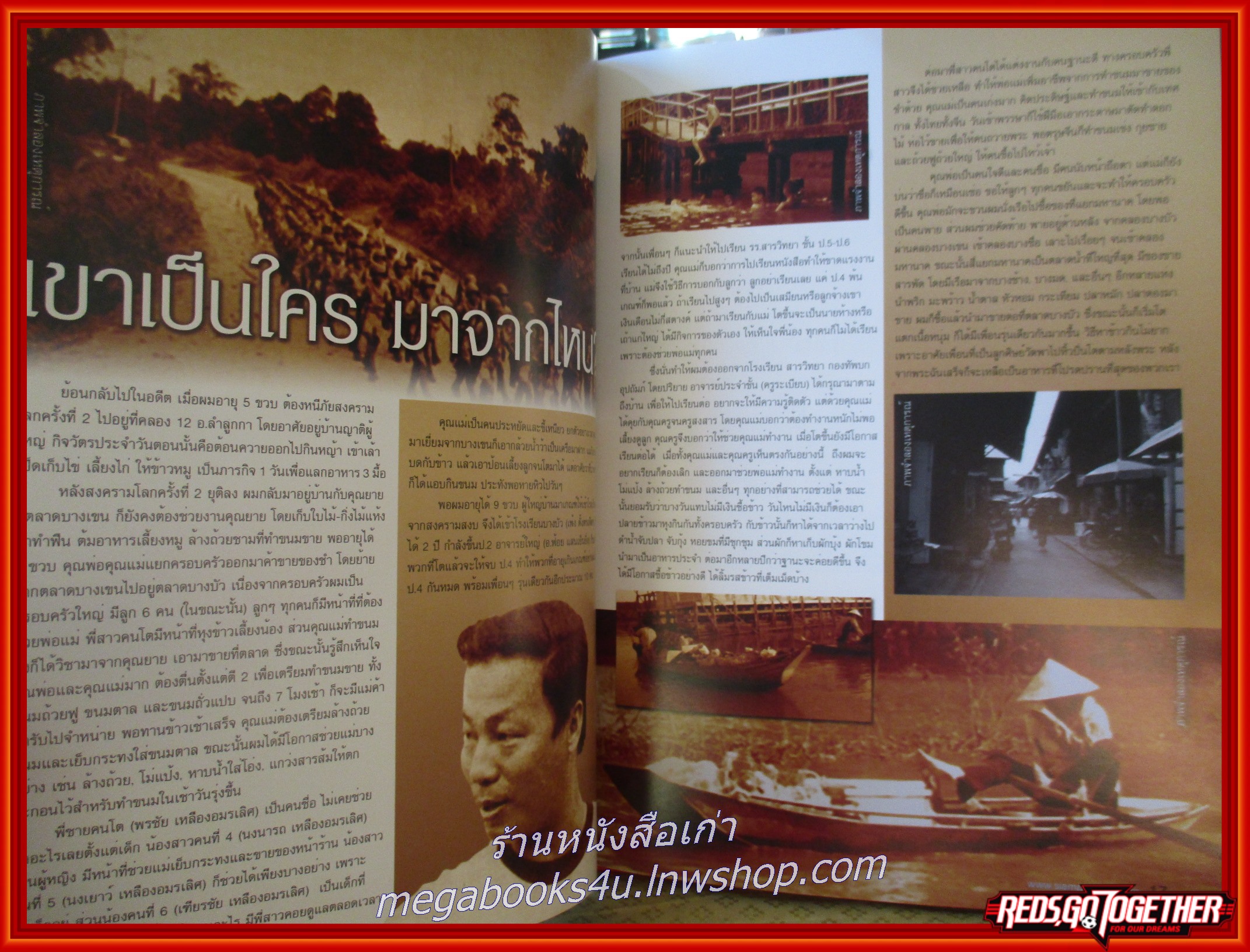 ชีวิตบัดซบ The Stupid Life. ไชยวัฒน์ เหลืองอมรเวช Who is he? ไชยวัฒน์ เหลืองอมรเลิศ