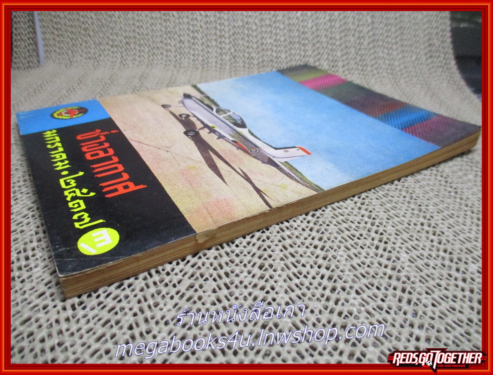 นิตยสาร ช่างอากาศ ปีที่28 ฉบับที่01 มกราค 2517