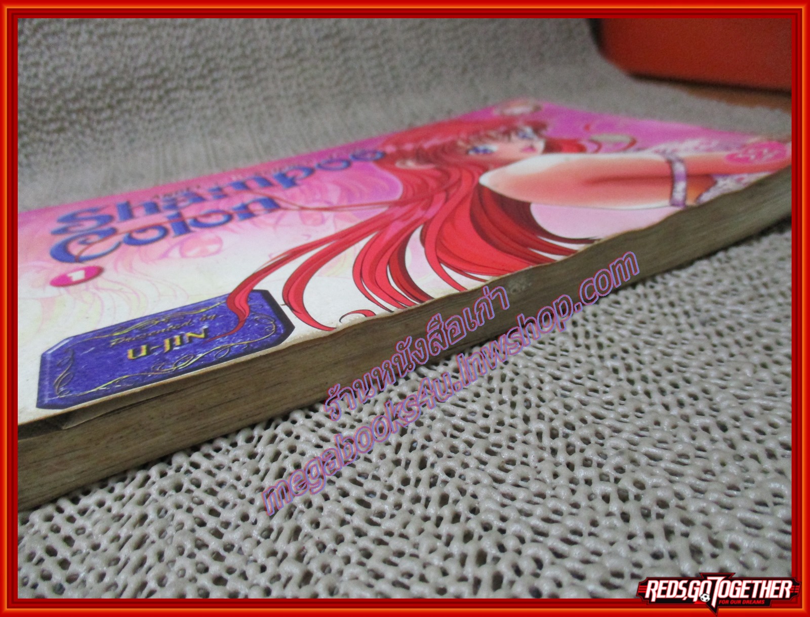 การ์ตูนบ้าน SHAMPOO COLON เล่ม01 สนพ. BIG BOY COMICS สภาพดี สภาพ C- พองน้ำ อ่านได้ตามปกติ