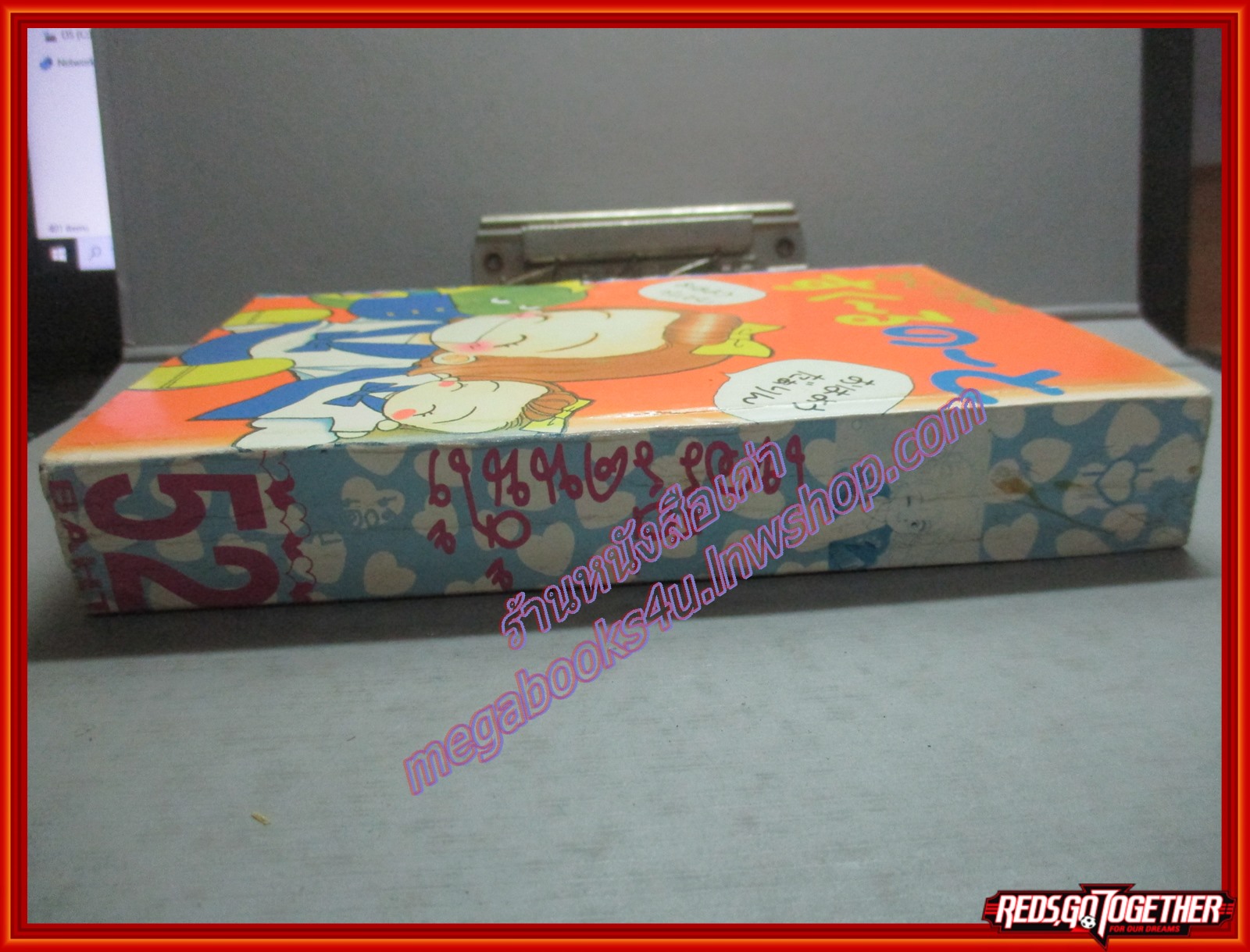 การ์ตูนบ้าน เชอร์รี่คนนี้ไง เล่มเดียวจบ โดย เอมิโกะ ซูกิ หมึกจีน สภาพดี