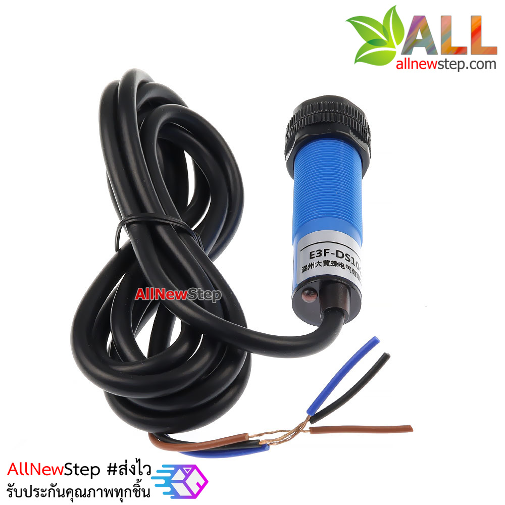 E3F-DS10C4 NPN Infrared photoelectric switch Sensor Module เซนเซอร์ตรวจจับวัตถุด้วยแสงอินฟาเรด