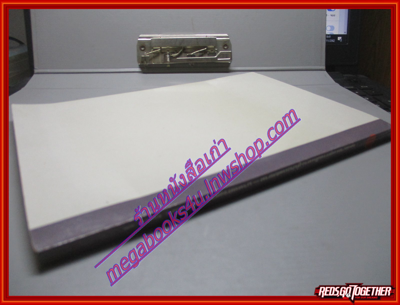 จดหมายเหตุการเดินทางสู่ประเทศสยาม ของ บาทหลวงตาชารด์ แปลโดย สันต์ ท.โกมลบุตร