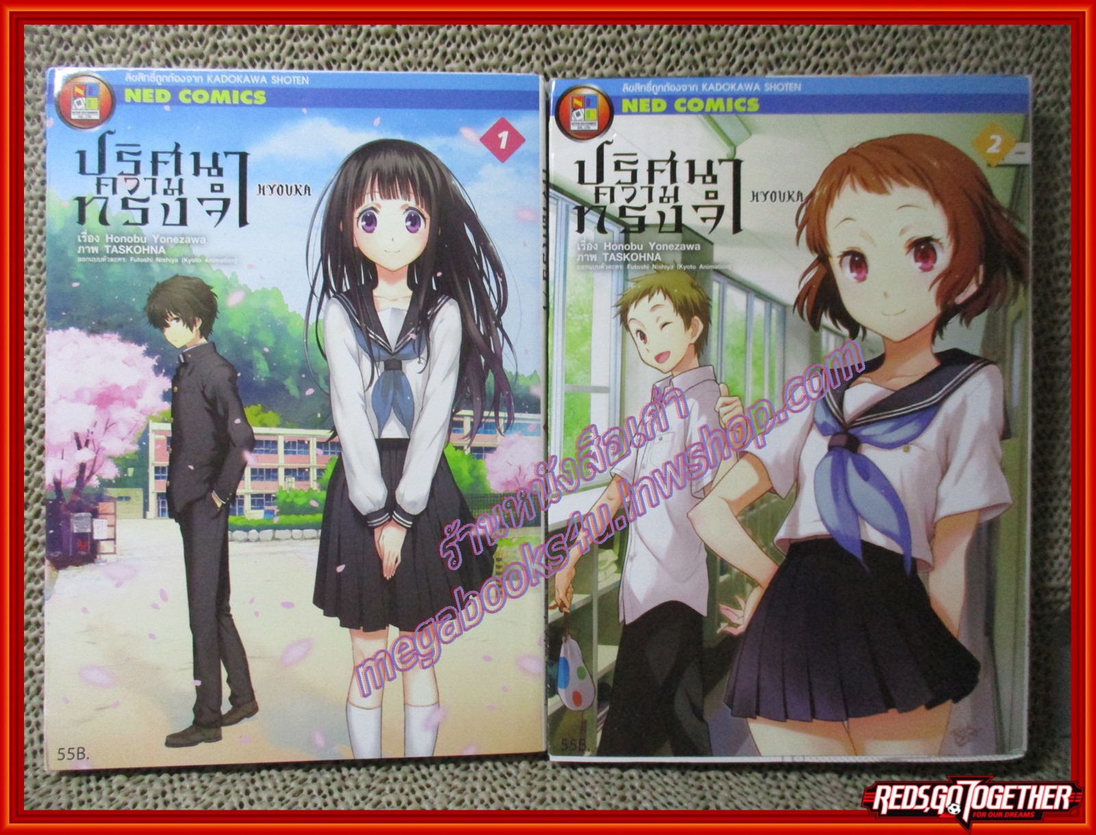 การ์ตูนบ้าน hyouka ปริศนาความทรงจำ เล่ม2 สนพ. NED สภาพดี (**เล่มจบ)