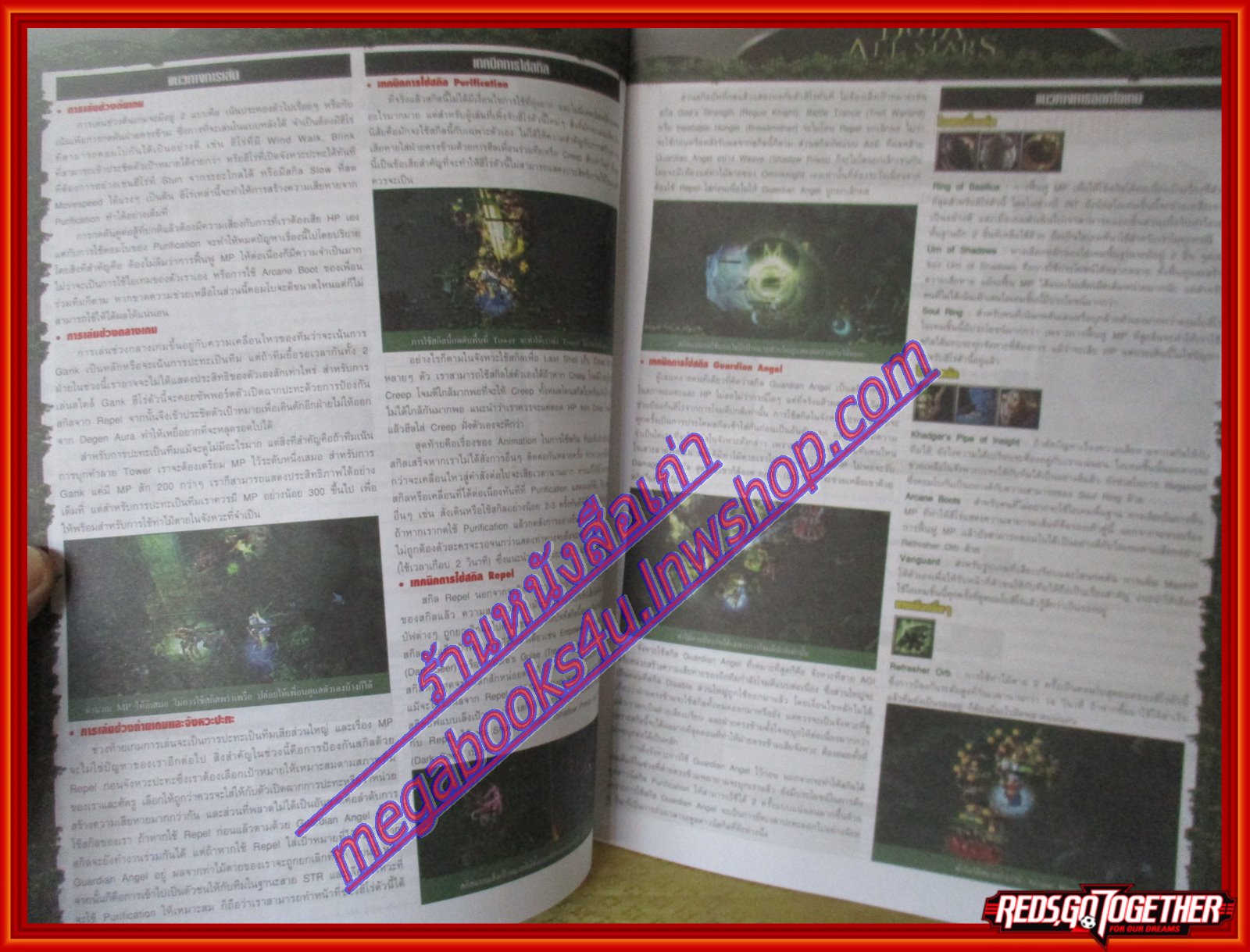 หนังสือคู่มือเกมส์ WARCRAF T AND DOTA ALL STARS เล่มที่060 ปี2010