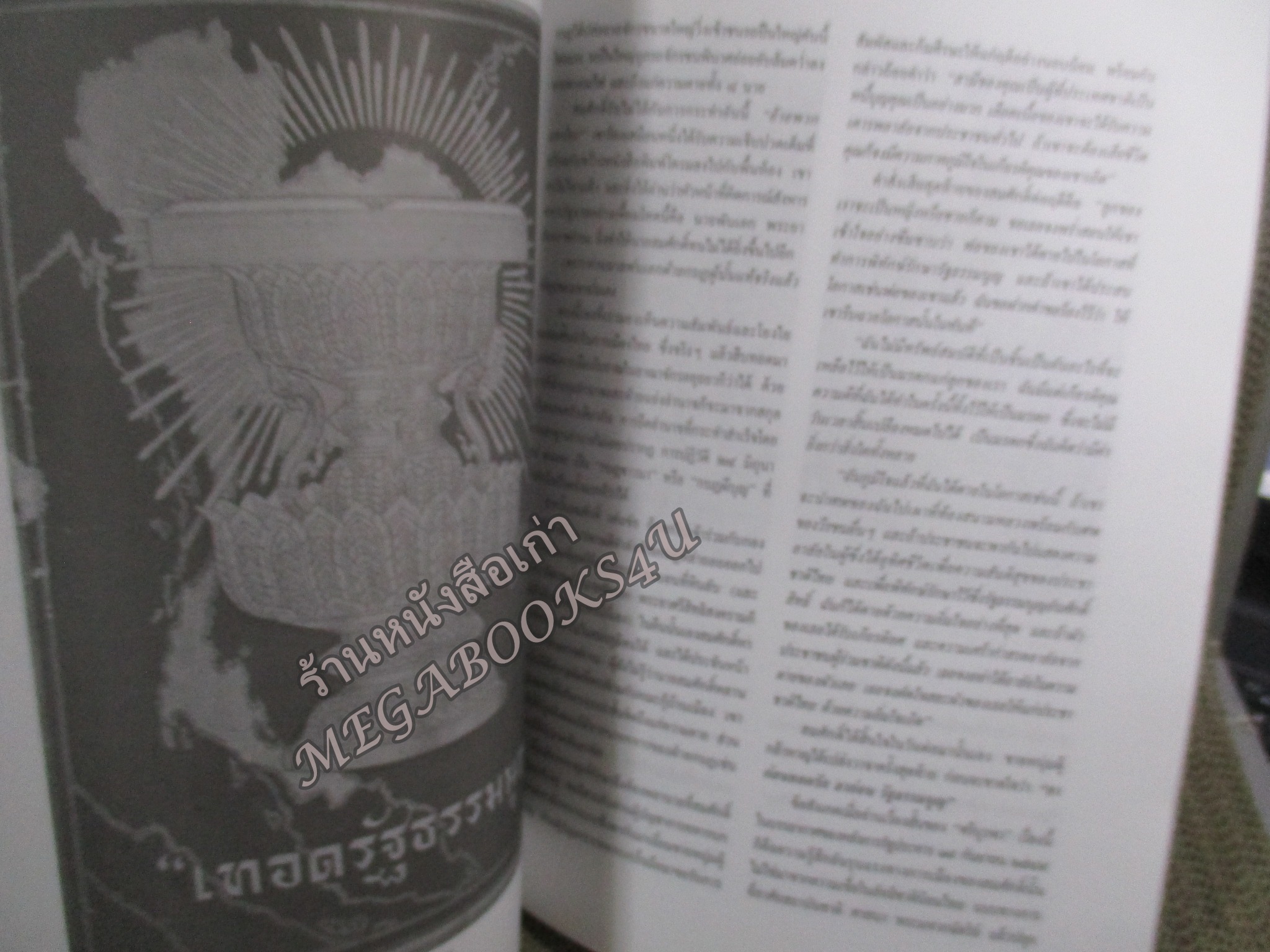 นิตยสารศิลปวัฒนธรรม ปีที่28 ฉบับ12 ต.ค.2550;ตามหาพระบรมรูปทรงม้า พระราชนิพนธ์ในรัชกาลที่5,กบฏเงี้ยวเมืองแพร่