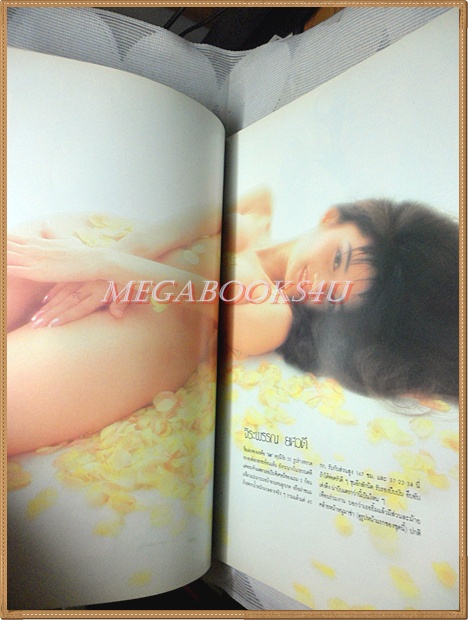 นิตยสารไฟกลางคืน เล่มที่060 ปี2530 สภาพดีมาก