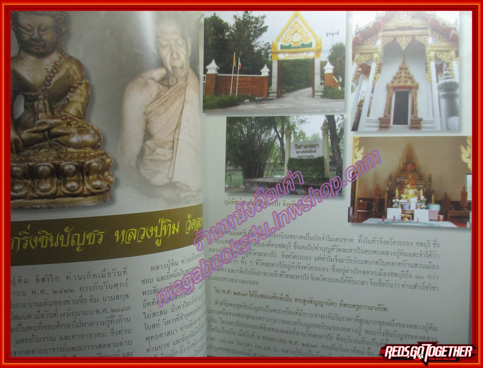 นิตยสารพระ SIAM AMULET เล่มที่26 ปีที่3 ปี2554 ปก พระกริ่งชินบัญชร หลวงปู่ทิม วัดละหารไร่ ระยอง